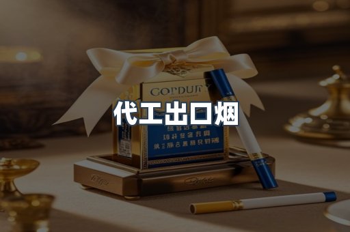 越南香烟系列